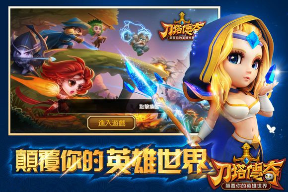 《小冰冰传奇》2018快乐暖寒冬活动分享