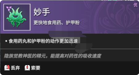 永劫无间魂玉妙手怎么搭配？永劫无间魂玉妙手搭配攻略