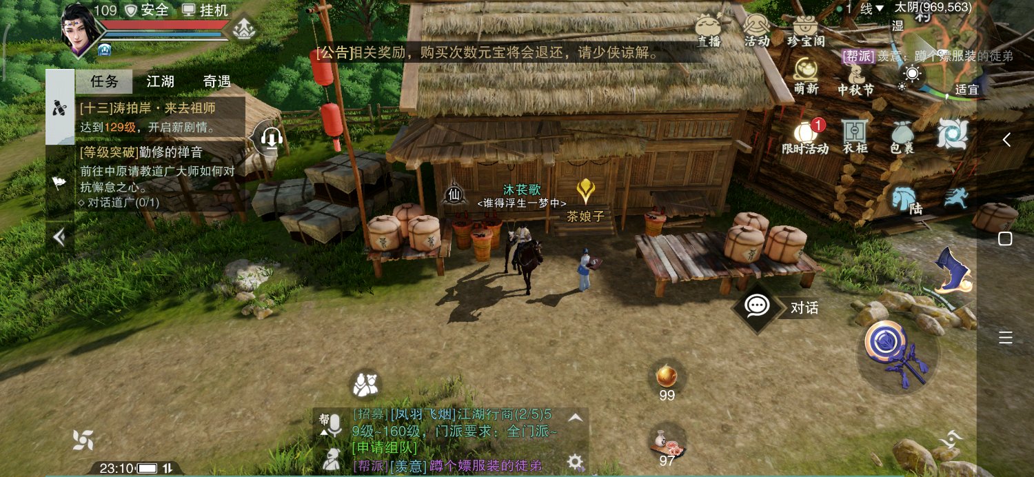 一梦江湖冯娘子位置与油纸伞奇遇攻略