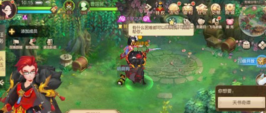 自由幻想手游天书奇谭通关技巧