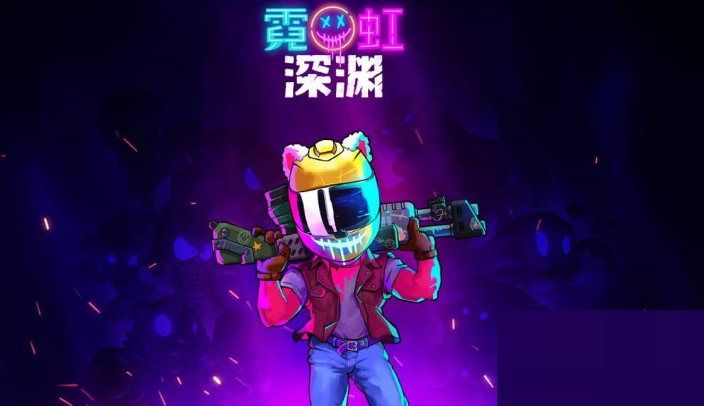 霓虹深渊幽白瓶子作用是什么?霓虹深渊幽白瓶子作用介绍