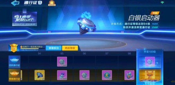 跑跑卡丁车白银齿轮开出奖励解析