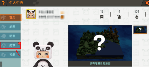 迷你世界怎样佩戴勋章？迷你世界佩戴勋章的玩法攻略