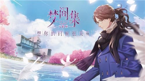 《梦间集天鹅座》男主吴千详解