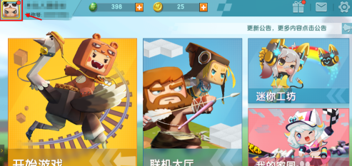 迷你世界怎样佩戴勋章？迷你世界佩戴勋章的玩法攻略