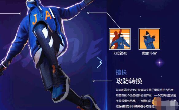 街篮2手游怎么三分才能准 街篮2手游投篮技巧分享