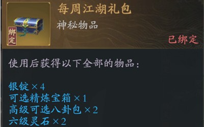 剑侠情缘2剑歌行隐元秘卷是什么?剑侠情缘2新增隐元秘卷功能解析