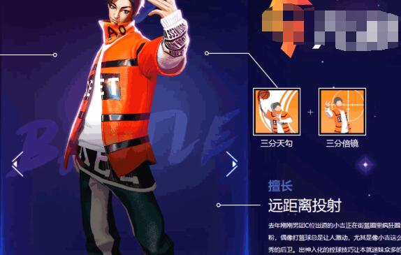 今天分享街篮2手游怎么三分才能准。 