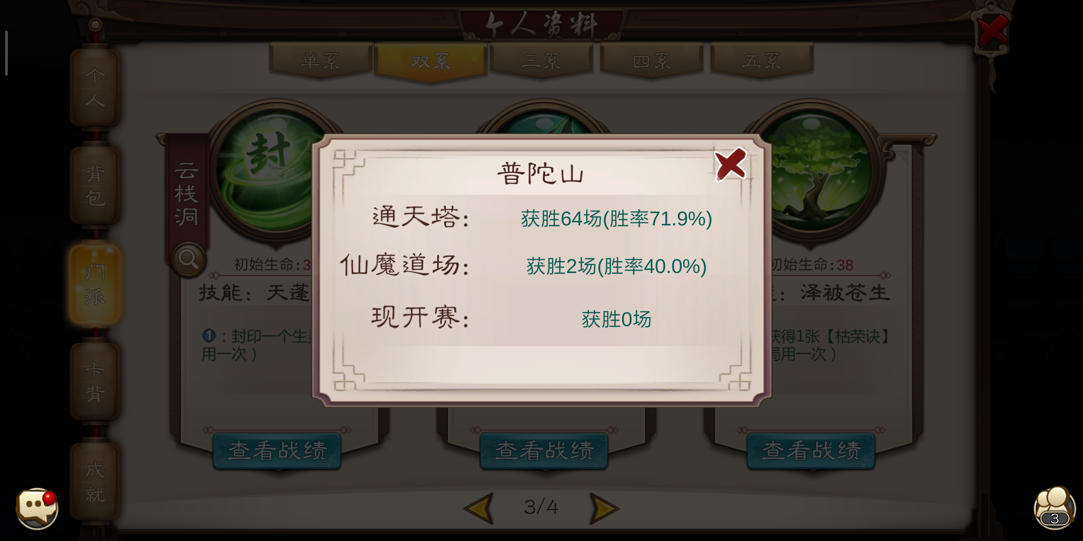 五行师水木高修卡组搭配技巧分享