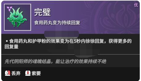 永劫无间魂玉妙手怎么搭配？永劫无间魂玉妙手搭配攻略