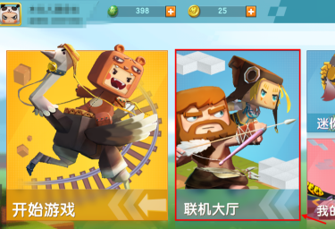 迷你世界怎样佩戴勋章？迷你世界佩戴勋章的玩法攻略