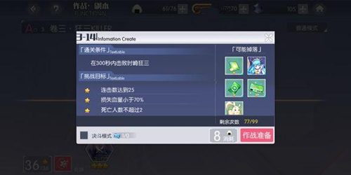 《约战精灵再临》25连击详解