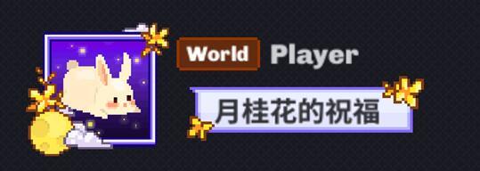 原力守护者中秋大作战赢限定奖励详解