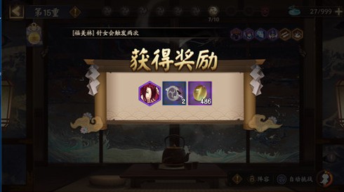 阴阳师神谕之时buff选择与爬塔攻略