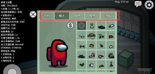 among us皮肤怎么获得 among us皮肤获得方法