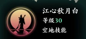 影之刃3圣音技能怎么加点 影之刃3圣音技能加点攻略
