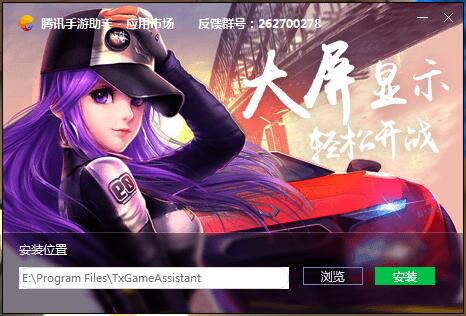 王牌战士电脑版安装方法