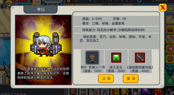 伊洛纳神仆选择攻略介绍