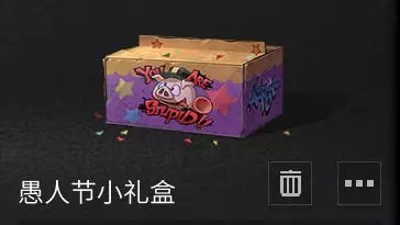 《明日之后》愚人节礼盒获得的技巧分享