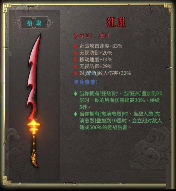 暖雪神兵等级是怎么划分的?暖雪神兵等级划分介绍