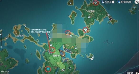 原神医樱雷樱树在哪里？原神医樱雷樱树位置介绍