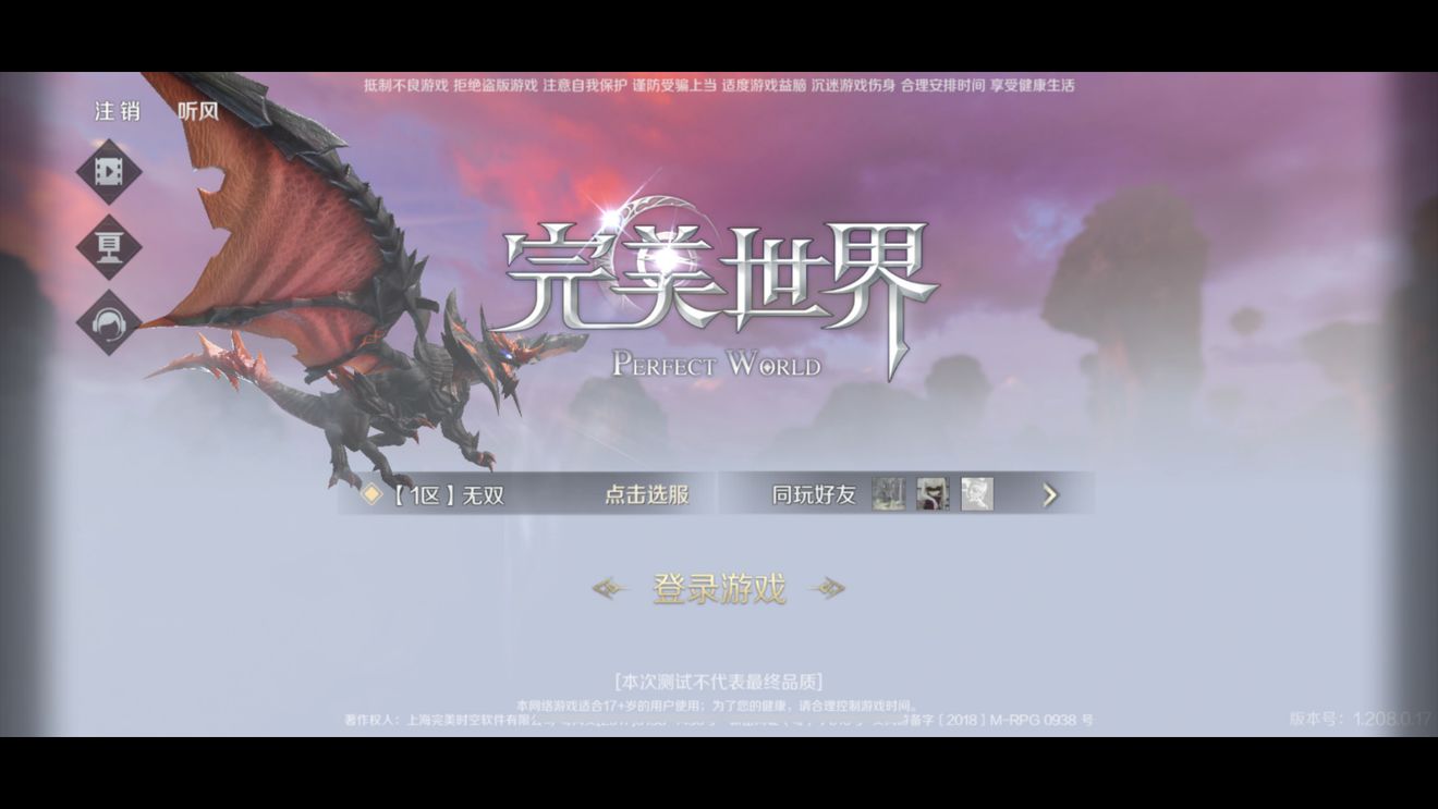 完美世界手游通俗易懂新手练级技巧分享