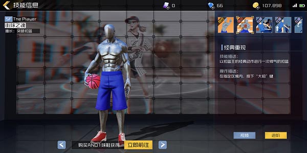 今天分享街篮2人物推荐。 