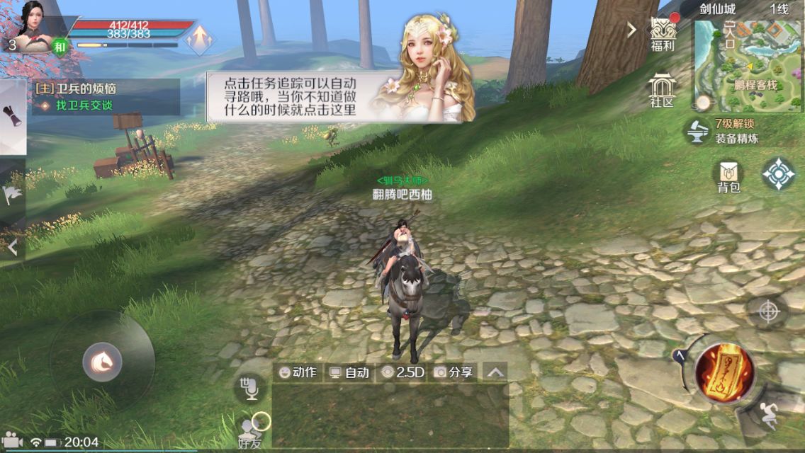 完美世界手游通俗易懂新手练级技巧分享