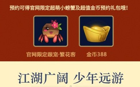 剑网3指尖江湖全网预约福利礼包领取汇总