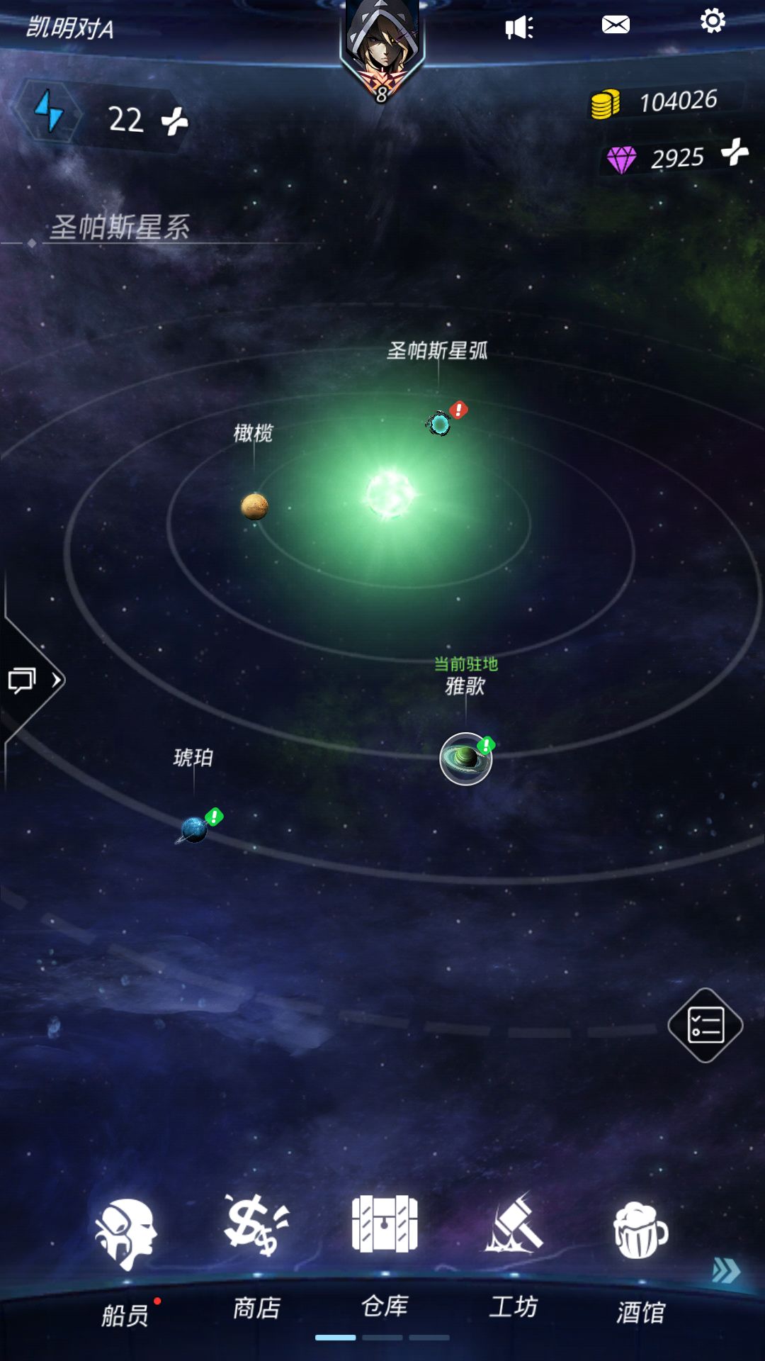 《跨越星弧》零氪玩家钻石的作用解析
