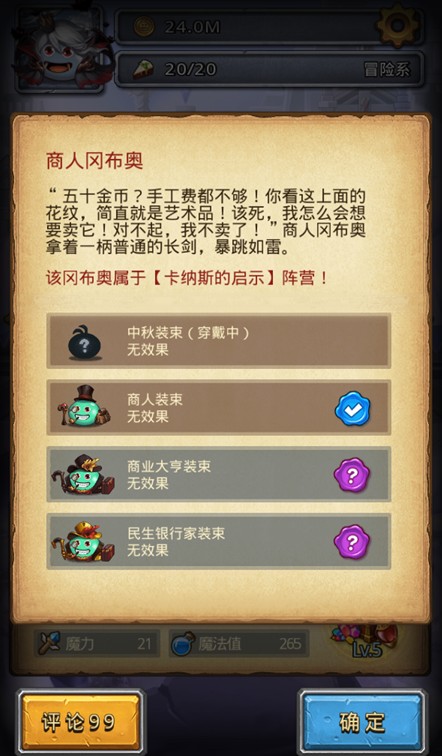 不思议迷宫2019中秋节定向越野活动攻略