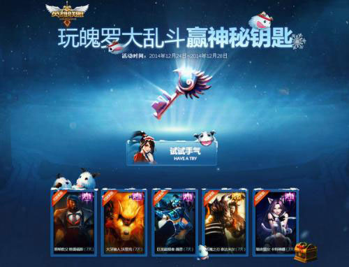 英雄联盟阿卡丽神秘商店钥匙用途介绍