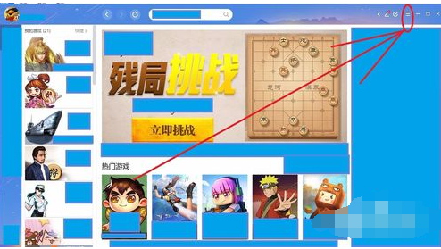 QQ游戏大厅更改聊天设置的详细攻略