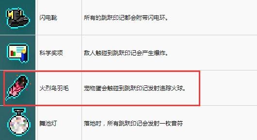 霓虹深渊火烈鸟羽毛有什么用?霓虹深渊火烈鸟羽毛作用介绍