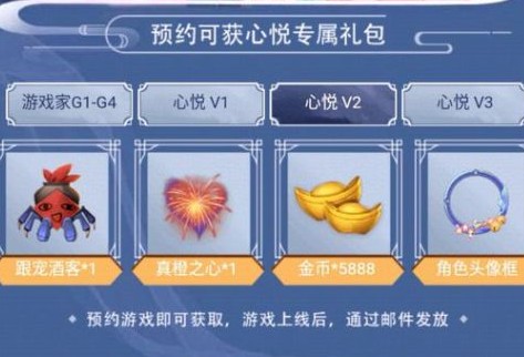 剑网3指尖江湖全网预约福利礼包领取汇总