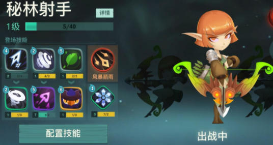 两座城池秘林技能介绍