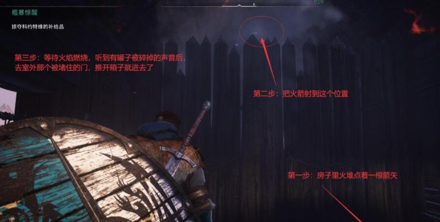 刺客信条英灵殿宝箱钥匙在哪 刺客信条英灵殿部分宝箱钥匙及宝箱开法