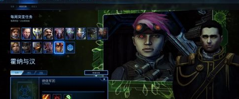 星际争霸合作模式如何改难度？星际争霸合作模式改难度的详细攻略