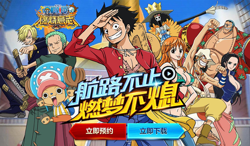 《航海王燃烧意志》海战布阵位置分享