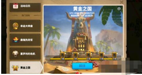 万国觉醒黄金之国通关全攻略 万国觉醒黄金之国怎样打才能通过