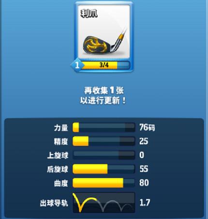 决战高尔夫短铁杆选取技巧分享