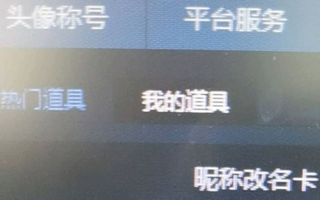 我来分享11对战平台怎么改名字。 