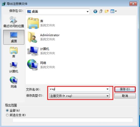红色警戒2怎么开全屏？红色警戒2开全屏的设置方法
