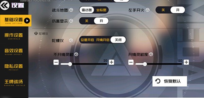 王牌战士新手压枪神技与技巧分享