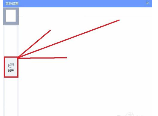 QQ游戏大厅更改聊天设置的详细攻略