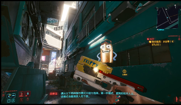 赛博朋克2077四季宝手枪在哪拿 赛博朋克2077四季宝手枪获得攻略