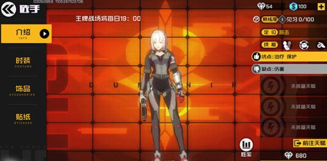 王牌战士新手压枪神技与技巧分享