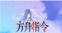 方舟指令7-4低耗阵容与通关打法分享