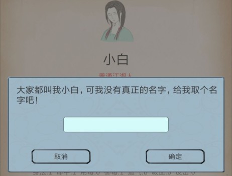 所谓侠客解救小白姑娘的方法讲解