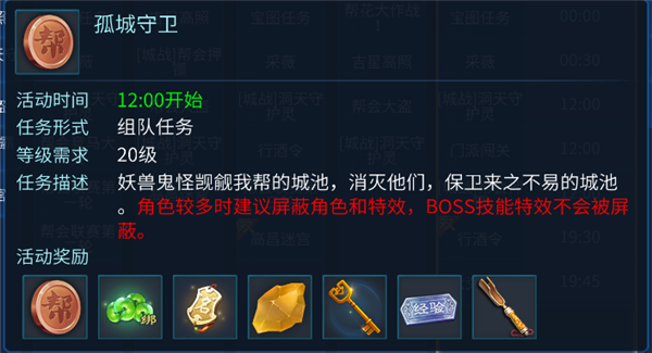 《倩女幽魂》手游全新孤城守卫玩法分享